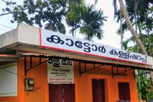 VIDEO:യാത്രകളും സാംസ്‌കാരിക പരിപാടികളും ഒക്കെയായി ഒരു കള്ളുഷാപ്പ്