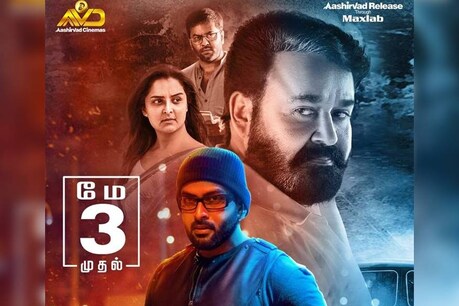മെയ് 3 മുതൽ തമിഴ് പേസാൻ ലൂസിഫർ മെയ് 3 മുതൽ തമിഴ് പേസാൻ ലൂസിഫർ