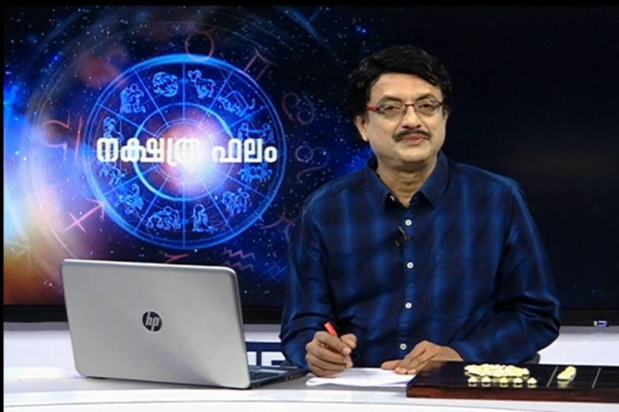 ഇന്നത്തെ നക്ഷത്രഫലം (14-03-2020); ആരോഗ്യകാര്യങ്ങളിൽ ശ്രദ്ധവേണ്ട ദിവസം