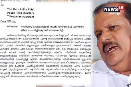 പ്രചരിപ്പിക്കുന്നത് 2015-ൽ കേരള കോണ്ഗ്രസിലുണ്ടായ കൂട്ടത്തല്ല്; 'കൊണ്ടോട്ടി സഖാക്കള്'ക്കെതിരെ പരാതി നല്കി പി.സി ജോര്ജ് പ്രചരിപ്പിക്കുന്നത് 2015-ൽ കേരള കോണ്ഗ്രസിലുണ്ടായ കൂട്ടത്തല്ല്; 'കൊണ്ടോട്ടി സഖാക്കള്'ക്കെതിരെ പരാതി നല്കി പി.സി ജോര്ജ്
