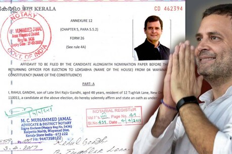 കൈയ്യിലുള്ളത് 40000 രൂപ; ബാങ്കിൽ 17 ലക്ഷം; കടം 72 ലക്ഷം; രാഹുലിന്റെ സ്വത്ത് വിവരം ഇങ്ങനെ കൈയ്യിലുള്ളത് 40000 രൂപ; ബാങ്കിൽ 17 ലക്ഷം; കടം 72 ലക്ഷം; രാഹുലിന്റെ സ്വത്ത് വിവരം ഇങ്ങനെ