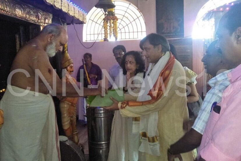  കഴിഞ്ഞ ദിവസം തിരുവനന്തപുരം ഗാന്ധാരിയമ്മൻ ക്ഷേത്രത്തിലെ തുലഭാരത്തിനിടയിലാണ് തരൂരിന് പരിക്കേറ്റത്