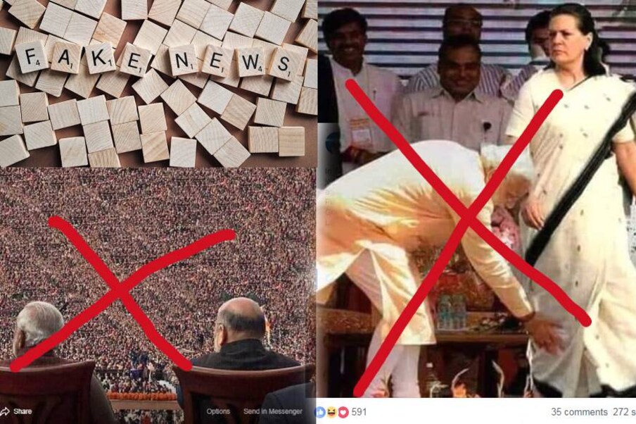  തെരഞ്ഞെടുപ്പ് കാലമായതോടെ പ്രചരിക്കുന്ന വ്യാജ ചിത്രങ്ങൾക്കും വാർത്തകൾക്കും ഒരു കുറവുമില്ല. എന്നാൽ, ഇത്തവണ പ്രചരിക്കപ്പെട്ട ചില വ്യാജ ചിത്രങ്ങൾ ഏതൊക്കെയാണ്