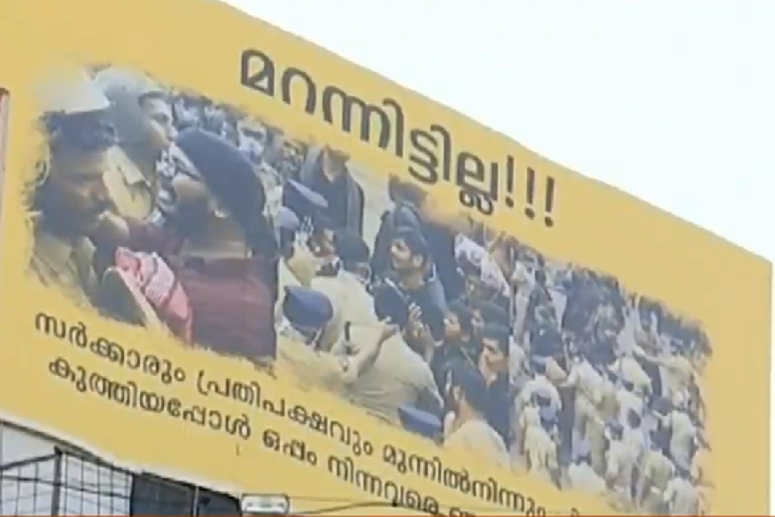 തിരുവനന്തപുരം നഗരത്തിൽ സ്ഥാപിച്ചിട്ടുള്ള ശബരിമല കർമസമിതിയുടെ പേരിലുള്ള ഹോർഡിങ്സുകൾ