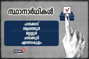 ആര് നേടും ആര് വീഴും; പ്രവചനാതീതമായ പോരാട്ടത്തിനൊരുങ്ങി ഇവര്‍