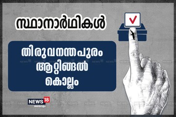തീപാറുന്ന തെക്കൻ കേരളത്തിലെ പോരാട്ടം തീപാറുന്ന തെക്കൻ കേരളത്തിലെ പോരാട്ടം