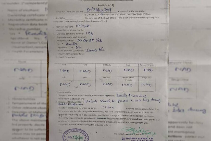  ആനമാറാട്ടം പുറത്തായതോടെ ക്ഷേത്രക്കമ്മിറ്റി അടിയന്തിര യോഗം വിളിച്ചിട്ടുണ്ട്