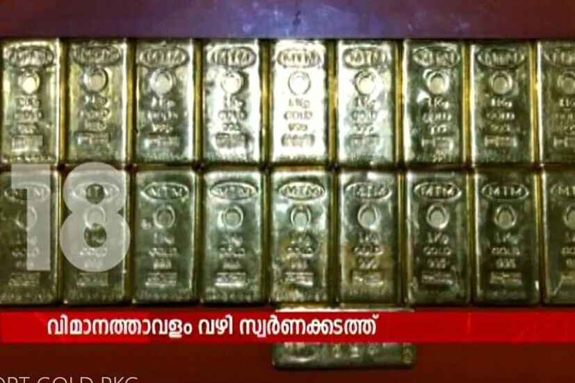  തിരുവനന്തപുരം വിമാനത്താവളം വഴിയുള്ള സ്വര്‍ണക്കടത്തുമായി ബന്ധപ്പെട്ട് കേസില്‍ ഇടനിലക്കാരന്‍ പിടിയിലായി.