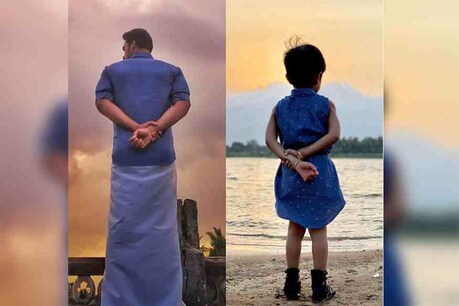 ഇതെന്താ സേതുരാമയ്യർക്കു പഠിക്കുകയാണോ? താരത്തിന്റെയും മകളുടെയും കൈകെട്ടി നിൽപ്പ് സോഷ്യൽ മീഡിയയിൽ തരംഗമാകുന്നു ഇതെന്താ സേതുരാമയ്യർക്കു പഠിക്കുകയാണോ? താരത്തിന്റെയും മകളുടെയും കൈകെട്ടി നിൽപ്പ് സോഷ്യൽ മീഡിയയിൽ തരംഗമാകുന്നു