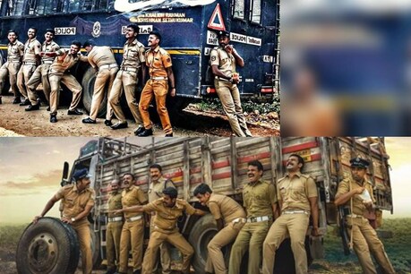 ഇതാണ് യഥാർത്ഥ 'തള്ള്'; ഉണ്ട കണ്ട് അനുകരിച്ച് ജീവിതത്തിലെ പോലീസുകാർ ഇതാണ് യഥാർത്ഥ 'തള്ള്'; ഉണ്ട കണ്ട് അനുകരിച്ച് ജീവിതത്തിലെ പോലീസുകാർ