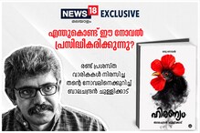 Exclusive: '42 വർഷവും അതിനെ കുറിച്ച് ഓർമ്മ  ഉണ്ടായിരുന്നില്ല' തന്റെ ആദ്യ നോവലിനെക്കുറിച്ച് ബാലചന്ദ്രൻ ചുള്ളിക്കാട്