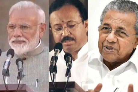 മോദിയെയും മുരളീധരനെയും അഭിനന്ദിച്ച് പിണറായി മോദിയെയും മുരളീധരനെയും അഭിനന്ദിച്ച് പിണറായി