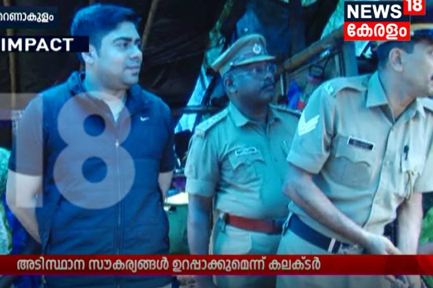 News18 Impact: പന്തപ്രയിലെ ആദിവാസി കുടുംബങ്ങൾക്ക് അടിസ്ഥാന സൗകര്യങ്ങൾ ഉറപ്പാക്കുമെന്ന് കലക്ടർ
