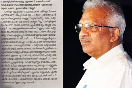 'സിപിഎമ്മിൽ ഒരു പ്രവർത്തകനെയും ഒതുക്കാനാകില്ല; തന്റെ ജനകീയതയിൽ പാർട്ടിക്കുള്ളിൽ അസംതൃപ്തി ഉണ്ടാകേണ്ട കാര്യമില്ല': പി ജയരാജൻ 'സിപിഎമ്മിൽ ഒരു പ്രവർത്തകനെയും ഒതുക്കാനാകില്ല; തന്റെ ജനകീയതയിൽ പാർട്ടിക്കുള്ളിൽ അസംതൃപ്തി ഉണ്ടാകേണ്ട കാര്യമില്ല': പി ജയരാജൻ