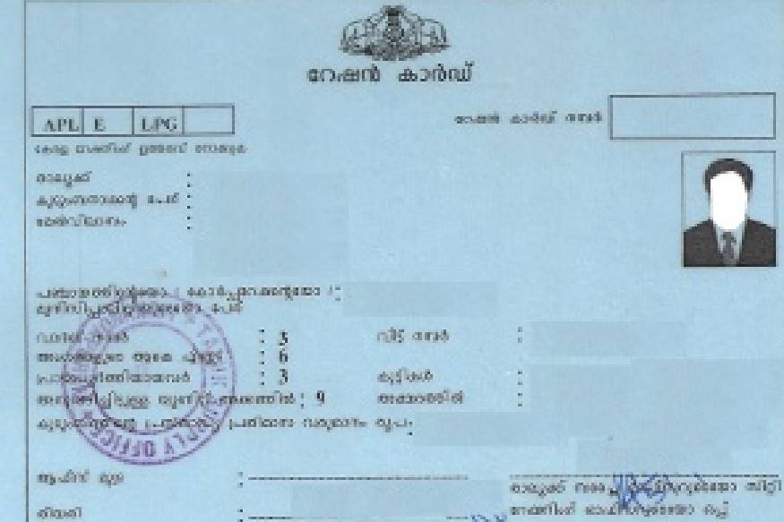 അപേക്ഷ സമർപ്പിച്ച് 24 മണിക്കൂറിനുള്ളിൽ റേഷൻകാർഡ് അനുവദിക്കും