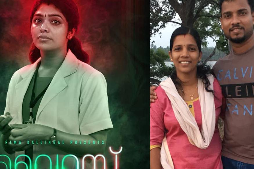 'സിനിമ കണ്ടിറങ്ങിയ ശേഷം കുറെ നേരം സജീഷിന്റെ കൈപിടിച്ച് നിന്നു, അല്ലാതെ എന്ത് പറയാനാണ്'; വൈറസ് അനുഭവങ്ങളുമായി റിമ കല്ലിങ്കൽ