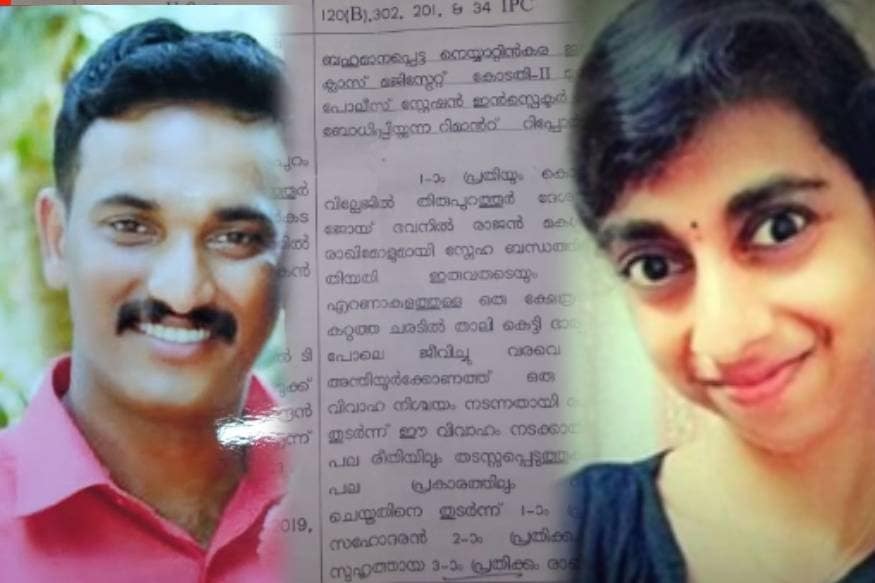 Malayalam News - Amboori Murder Case | അഖിലും രാഖിയും ...