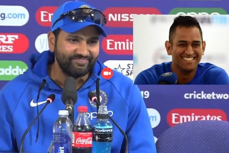 'തേച്ചൊട്ടിച്ചു' ജന്മദിനത്തില് ധോണിയോട് എന്താണ് പറയാനുള്ളതെന്ന് മാധ്യമപ്രവര്ത്തകന്; തകര്പ്പന് മറുപടിയുമായി രോഹിത് 'തേച്ചൊട്ടിച്ചു' ജന്മദിനത്തില് ധോണിയോട് എന്താണ് പറയാനുള്ളതെന്ന് മാധ്യമപ്രവര്ത്തകന്; തകര്പ്പന് മറുപടിയുമായി രോഹിത്