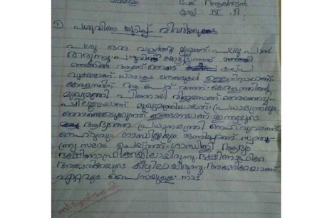 VIRAL: പശുവിനെ അടുത്ത തെങ്ങില് കെട്ടി; അഴിച്ചെടുത്തത് അമേരിക്കയില് നിന്ന് VIRAL: പശുവിനെ അടുത്ത തെങ്ങില് കെട്ടി; അഴിച്ചെടുത്തത് അമേരിക്കയില് നിന്ന്