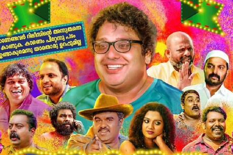 'കാണേണ്ടവർ റിലീസിന്റെ അന്ന് തന്നെ കാണുക; പിറ്റേന്ന് പടം ഉണ്ടാകുമെന്ന് ഒരുറപ്പുമില്ല'; എന്ന് ഒരു 'മോശം സിനിമ'യുടെ അണിയറക്കാർ 'കാണേണ്ടവർ റിലീസിന്റെ അന്ന് തന്നെ കാണുക; പിറ്റേന്ന് പടം ഉണ്ടാകുമെന്ന് ഒരുറപ്പുമില്ല'; എന്ന് ഒരു 'മോശം സിനിമ'യുടെ അണിയറക്കാർ