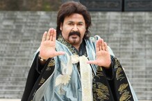 'ഇട്ടിമാണി'യിലെ പുതിയ ചൈനീസ് ലുക്കിൽ മോഹൻലാൽ