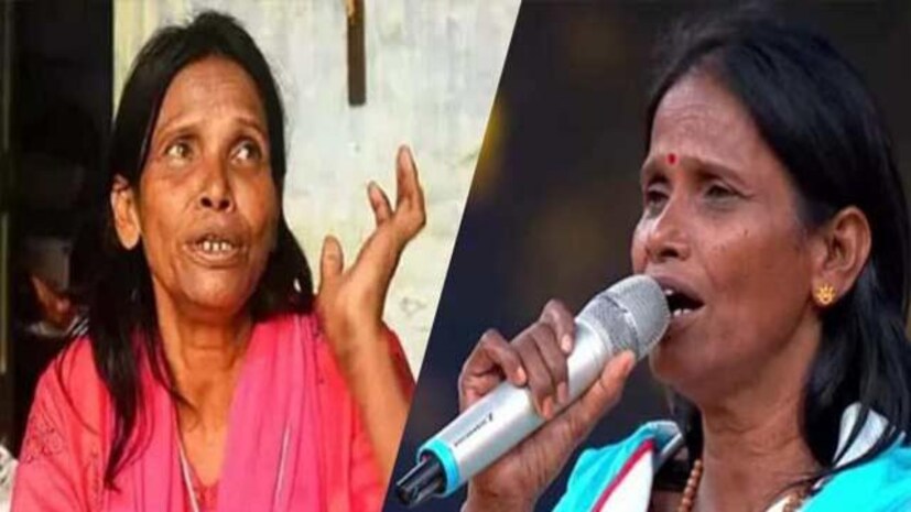  റാണു മണ്ഡലിന് പിന്നാലെയാണ് സോഷ്യല്‍ മീഡിയ. റെയിവെ പ്ലാറ്റ്‌ഫോമില്‍ പാട്ടുപാടി ജീവിതം തള്ളി നീക്കിയ റാണു മണ്ഡല്‍, ഒരൊറ്റ പാട്ടിലൂടെ ഇന്ന് എത്തി നില്‍ക്കുന്നത് ബോളിവുഡിലാണ്. ലതാമങ്കേഷ്‌ക്കറുടെ ശബ്ദത്തോടുള്ള സാദൃശ്യമാണ് റാണുവിനെ ശ്രദ്ധേയയാക്കിയത്. പ്രശസ്ത ഗായകനും നടനുമായ ഹിമേഷ് രഷാമിയയാണ് റാണുവിനെ തന്റെ അടുത്ത സിനിമയില്‍ പാടാന്‍ അവസരം നല്‍കിയിരിക്കുന്നത്.