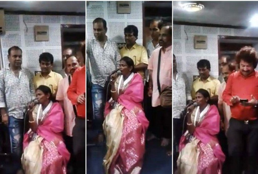  പശ്ചിമ ബംഗാളിലെ റനാഘട്ടില്‍ ഒരു സാധാരണ കുടുംബത്തിലാണ് റാണു ജനിച്ചത്. ജീവിക്കാന്‍ മറ്റുമാര്‍ഗങ്ങളൊന്നുമില്ലാത്തതിനാല്‍ ട്രെയിനുകളില്‍ പാട്ടുപാടിയാണ് അവര്‍ അന്നത്തിനുള്ള പണം കണ്ടെത്തിയിരുന്നത്. പക്ഷെ ഇന്ന് റാണു സോഷ്യല്‍ മീഡിയയിലെ മിന്നും താരമാണ്.