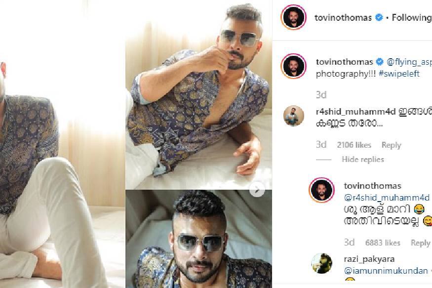 പക്ഷെ, 'ശൂ ആള് മാറി. അതിവിടെയല്ല' എന്നായിരുന്നു ടൊവിനോയുടെ മറുപടി. നേരത്തെ ഉണ്ണി മുകുന്ദനോടും സമാന ചോദ്യവുമായി ആരാധകൻ എത്തിയിരുന്നു പക്ഷെ, 'ശൂ ആള് മാറി. അതിവിടെയല്ല' എന്നായിരുന്നു ടൊവിനോയുടെ മറുപടി. നേരത്തെ ഉണ്ണി മുകുന്ദനോടും സമാന ചോദ്യവുമായി ആരാധകൻ എത്തിയിരുന്നു