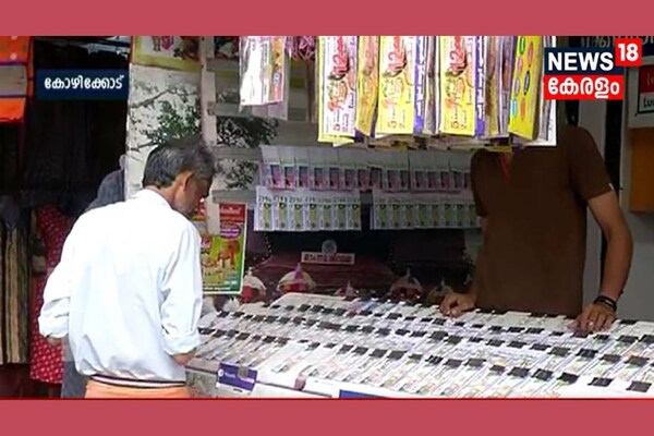 അക്ഷയ ലോട്ടറി ഫലം പ്രഖ്യാപിച്ചു; 70 ലക്ഷം നേടിയ ഭാഗ്യവാൻ ആര്?