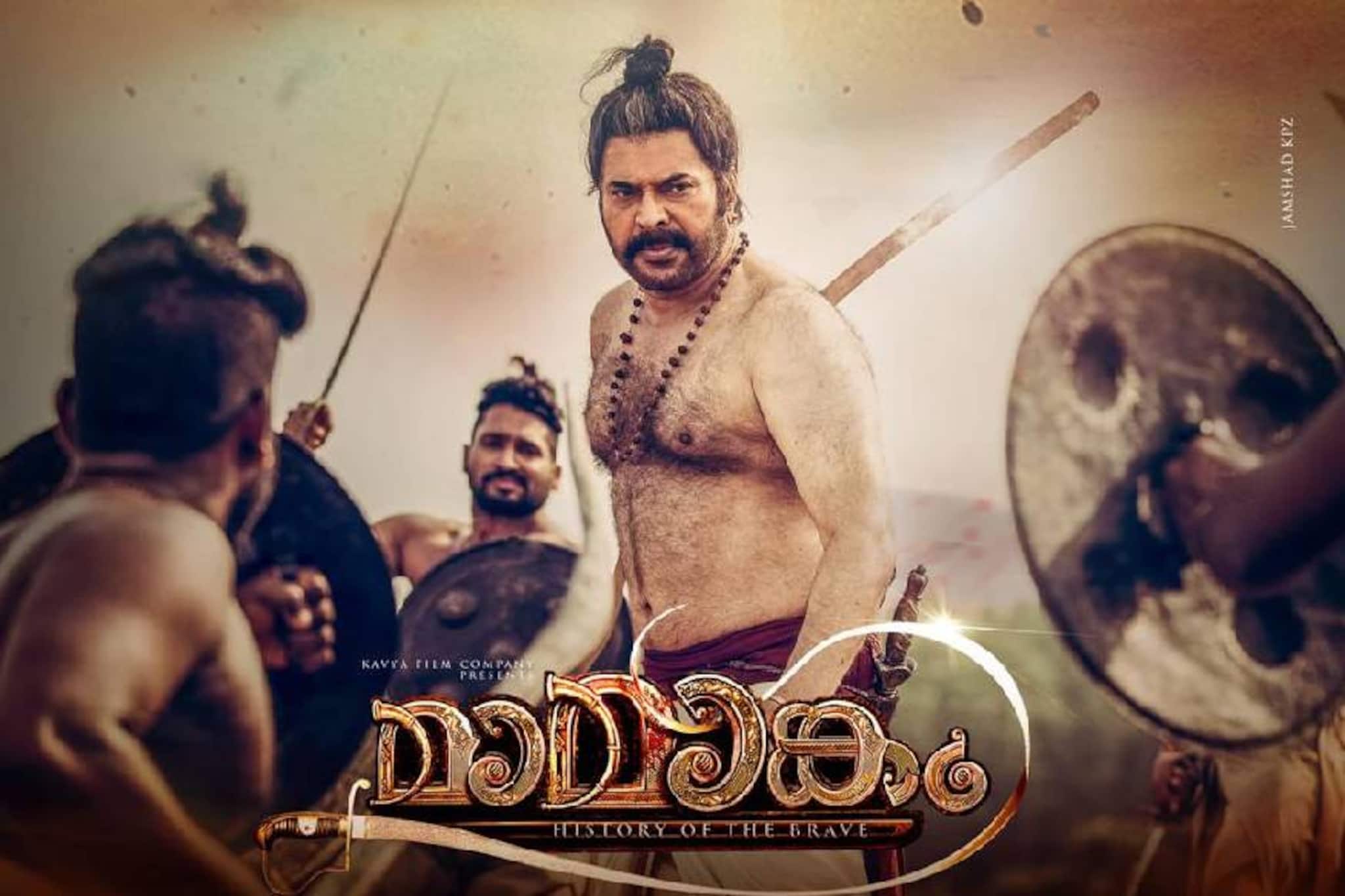 Mamangam review: അങ്കക്കലിയുടെയും, അടിതടവുകളുടെയും ചരിത്രം ചിത്രമാവുമ്പോൾ