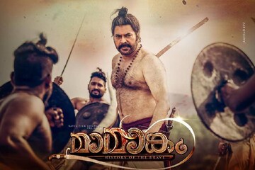 Mamangam review: അങ്കക്കലിയുടെയും, അടിതടവുകളുടെയും ചരിത്രം ചിത്രമാവുമ്പോൾ Mamangam review: അങ്കക്കലിയുടെയും, അടിതടവുകളുടെയും ചരിത്രം ചിത്രമാവുമ്പോൾ