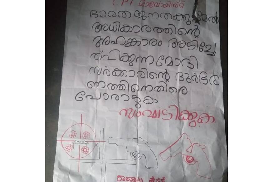 മലയാളത്തിലും കന്നടയിലുമാണ് പോസ്റ്റർ എഴുതിയിട്ടുള്ളത്.പൊലീസിനെ ആക്രമിക്കും എന്നുള്ളതിനുള്ള സൂചനയായി ഒരു ചിത്രവും വരച്ചിട്ടുണ്ട്. മലയാളത്തിലും കന്നടയിലുമാണ് പോസ്റ്റർ എഴുതിയിട്ടുള്ളത്.പൊലീസിനെ ആക്രമിക്കും എന്നുള്ളതിനുള്ള സൂചനയായി ഒരു ചിത്രവും വരച്ചിട്ടുണ്ട്.