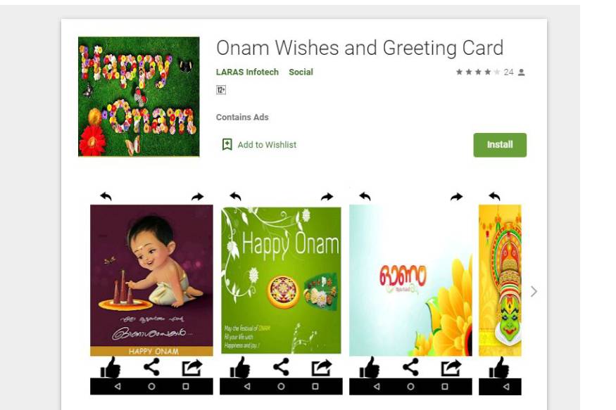 Onam 2019: ഫോർവേഡ് സന്ദേശങ്ങൾക്ക് വിട പറഞ്ഞേക്കൂ; ഓണാശംസകൾ ഇനി നിങ്ങളുടെ സ്വന്തം പേരിൽ