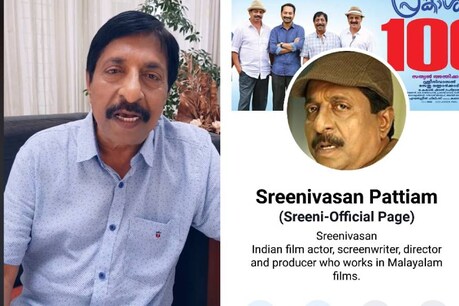 വെറുമൊരു മനുഷ്യനായ എന്നെ യന്ത്രമനുഷ്യനായി തെറ്റിധരിച്ചില്ലേ? പോസ്റ്റുമായി ശ്രീനിവാസൻ വെറുമൊരു മനുഷ്യനായ എന്നെ യന്ത്രമനുഷ്യനായി തെറ്റിധരിച്ചില്ലേ? പോസ്റ്റുമായി ശ്രീനിവാസൻ
