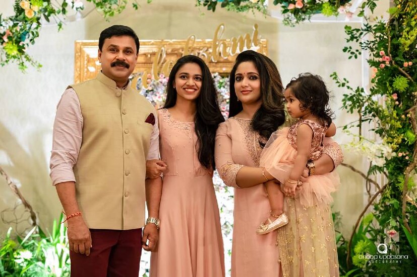  ദിലീപും കാവ്യയും മക്കളായ മീനാക്ഷിയും മഹാലക്ഷ്മിയും
