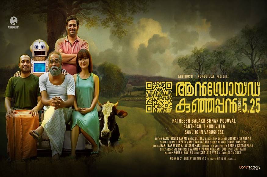  ആൻഡ്രോയിഡ് കുഞ്ഞപ്പൻ (രതീഷ് ബാലകൃഷ്ണൻ പൊതുവാൾ)
