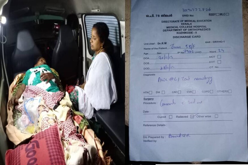  തുടര്‍ന്നാണ് ആംബുലന്‍സിലുള്ള അമ്മയുമായി ദേവി മുക്കം പൊലീസ് സ്റ്റേഷനിലെത്തി പരാതി നല്‍കിയത്. മുക്കം എസ്.ഐ സി.എച്ച്.സി യിലെ ഡോ. ഷാജിയെ ബന്ധപ്പെട്ടു. ആശുപത്രിയക്ക് തൊട്ടടുത്ത് തന്നെയുണ്ടായിരുന്നു അസി. മെഡിക്കല്‍ ഓഫീസര്‍ കൂടിയായ ഡോ. ഷാജി. ഡോക്ടര്‍ കുറിപ്പ് നല്‍കിയതിനെ തുടര്‍ന്നാണ്, എട്ടേകാലോടെ രോഗിയെ ആശുപത്രിയില്‍ പ്രവേശിപ്പിക്കാന്‍ ജീവനക്കാര്‍ തയ്യാറായത്.രോഗിയെ ആംബുലന്‍സില്‍ നിന്ന് ഇറക്കാനോ മറ്റു കാര്യങ്ങള്‍ക്കോ ആശുപത്രിയിലെ ജീവനക്കാര്‍ തയ്യാറായില്ല. മറ്റു രോഗികളുടെ കൂട്ടിരിപ്പുകാരും ആംബുലന്‍സ് ഡ്രൈവറുമെല്ലാം ചേര്‍ന്നാണ് രോഗിയെ ആശുപത്രി കിടക്കയിലേക്ക് മാറ്റിയത്.