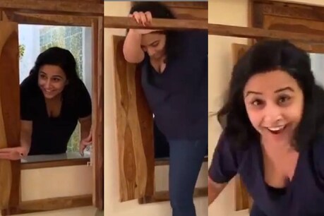 ഇടയ്ക്ക് അൽപ്പം കുസൃതിയാവാം; വിദ്യ ബാലന്റെ 'കുട്ടിക്കളി' വൈറലാവുന്നു ഇടയ്ക്ക് അൽപ്പം കുസൃതിയാവാം; വിദ്യ ബാലന്റെ 'കുട്ടിക്കളി' വൈറലാവുന്നു