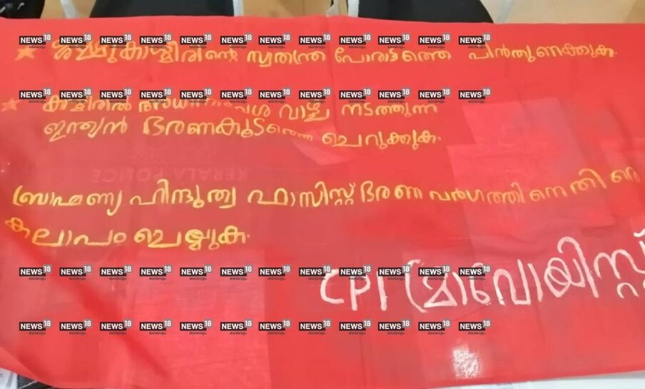  പന്തീരാങ്കാവില്‍ മാവോയിസ്റ്റ് ബന്ധമാരോപിച്ച് അറസ്റ്റ് ചെയ്തവര്‍ക്കെതിരെ കൂടുതല്‍ തെളിവുകളുമായി പൊലീസ്. അറസ്റ്റിലായവര്‍ സിപിഐ മാവോയിസ്റ്റ് പ്രവര്‍ത്തകരെന്ന് തെളിയിക്കുന്ന രേഖകളാണ് പുറത്തുവിട്ടത്. കേസിലെ യുഎപിഎ വകുപ്പുകള്‍ എടുത്തുകളയാന്‍ സര്‍ക്കാര്‍ ആലോചന തുടങ്ങിയതിന് പിന്നാലെയാണ് കുരുക്ക് മുറുക്കാനുള്ള അന്വേഷണ സംഘത്തിന്റെ നീക്കമെന്നത് ശ്രദ്ധേയമാണ്.