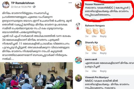 NEWS18 IMPACT: മന്ത്രിയുടെ പോസ്റ്റിൽ കമന്റിട്ടതിന് പിരിച്ചുവിട്ട സിപിഎം പ്രവർത്തകനെ തിരിച്ചെടുത്തു NEWS18 IMPACT: മന്ത്രിയുടെ പോസ്റ്റിൽ കമന്റിട്ടതിന് പിരിച്ചുവിട്ട സിപിഎം പ്രവർത്തകനെ തിരിച്ചെടുത്തു