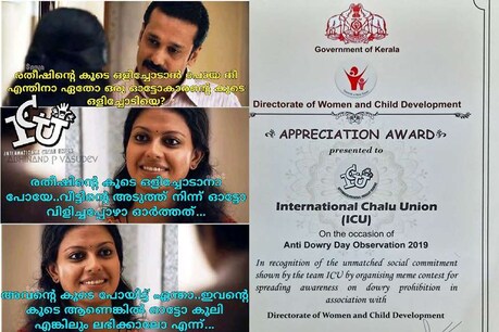 സ്ത്രീധനത്തിനെതിരെ ക്യാമ്പയിൻ; ഇന്റർനാഷണൽ ചളു യൂണിയന് സർക്കാർ അംഗീകാരം സ്ത്രീധനത്തിനെതിരെ ക്യാമ്പയിൻ; ഇന്റർനാഷണൽ ചളു യൂണിയന് സർക്കാർ അംഗീകാരം