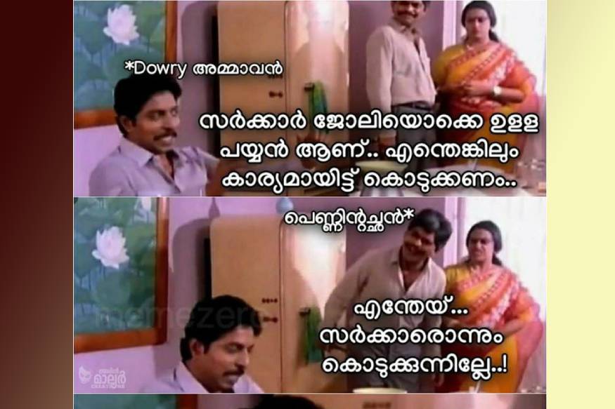 'സർക്കാർ ജോലിയുള്ള പയ്യന് സർക്കാർ ഒന്നും കൊടുക്കുന്നില്ലേ?' സ്ത്രീധന വിരുദ്ധ ട്രോൾ മത്സരം