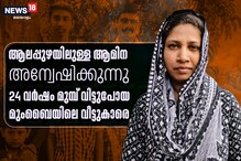 റോഡിമോന് മുംബൈ മലയാളികളുടെ സഹായം വേണം; ആമിനയുടെ മാതാപിതാക്കളെ കണ്ടെത്താൻ