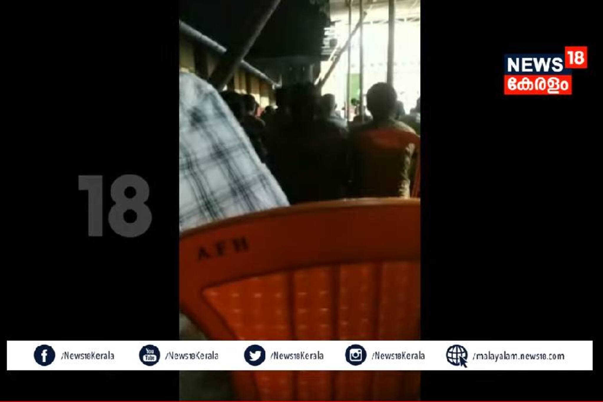 VIDEO| സംഗീത നാടക അക്കാദമി സെക്രട്ടറി അപമാനിച്ചു; വീഡിയോ പുറത്തുവിട്ട് കലാകാരന്മാർ