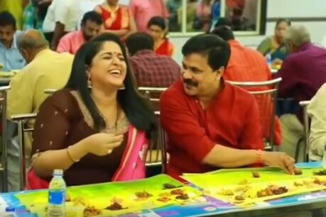 ശ്ശൊ! ഈ ദിലീപേട്ടന്റെ ഒരു തമാശ; ദിലീപിന്റെ കമന്റ്റ് കേട്ട് പൊട്ടിച്ചിരിക്കുന്ന കാവ്യയുടെ വീഡിയോ വൈറലാവുന്നു ശ്ശൊ! ഈ ദിലീപേട്ടന്റെ ഒരു തമാശ; ദിലീപിന്റെ കമന്റ്റ് കേട്ട് പൊട്ടിച്ചിരിക്കുന്ന കാവ്യയുടെ വീഡിയോ വൈറലാവുന്നു
