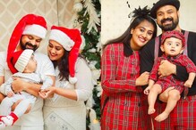 മലയാളത്തിന്റെ പ്രിയ താരങ്ങളും ക്രിസ്തുമസ് ആഘോഷത്തിൽ