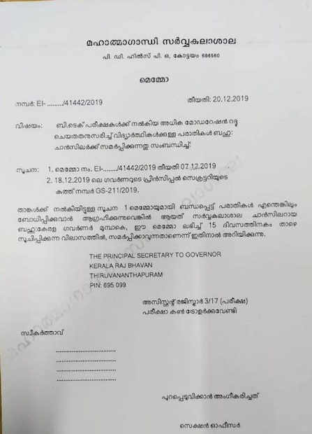  മാർക്ക് ലിസ്റ്റ് റദ്ദാക്കിയതിൽ പരാതിയുണ്ടെങ്കിൽ സർവകലാശാല ചാൻസിലർ കൂടിയായ ഗവർണറെ അറിയിക്കാനാണ് നിർദേശം. ബിടെക് പരീക്ഷയിൽ മാർക്ക് ദാനത്തിലൂടെ വിജയിച്ച 118 വിദ്യാർഥികൾക്ക് ഇതുസംബന്ധിച്ച മെമ്മോ സർവകലാശാല കൈമാറി. 