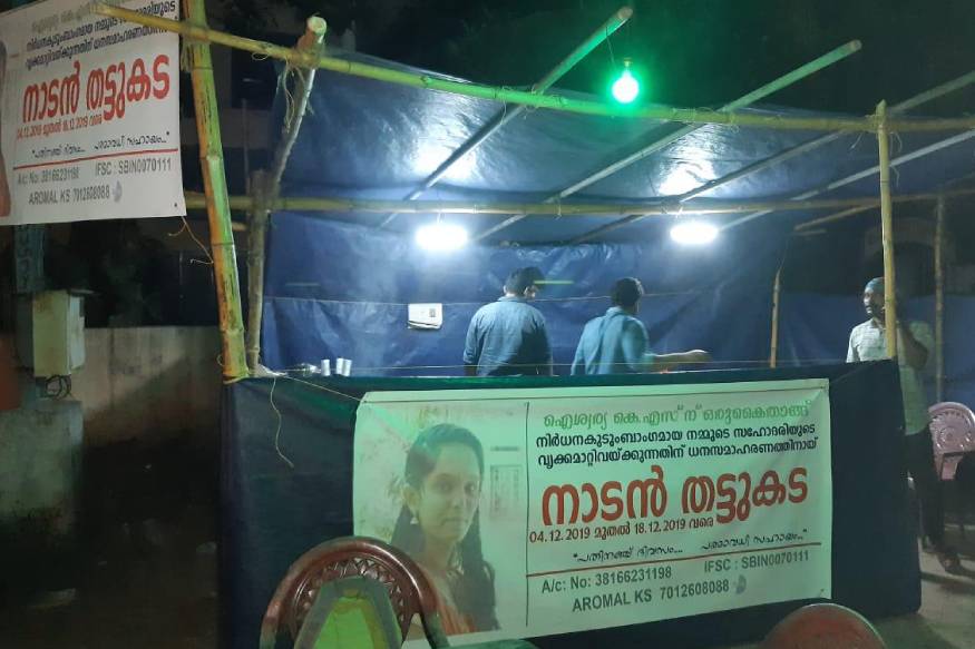 വീട് അടക്കം പണയപ്പെടുത്തിയിട്ടും 7ലക്ഷം രൂപയാണ് കണ്ടെത്താനായത്. ഒടുവിൽ ചികിത്സ വഴിമുട്ടി നിന്നപ്പോൾ ആണ് രക്ഷകരായി വിദ്യാർത്ഥികൾ എത്തിയത്. വീട് അടക്കം പണയപ്പെടുത്തിയിട്ടും 7ലക്ഷം രൂപയാണ് കണ്ടെത്താനായത്. ഒടുവിൽ ചികിത്സ വഴിമുട്ടി നിന്നപ്പോൾ ആണ് രക്ഷകരായി വിദ്യാർത്ഥികൾ എത്തിയത്.