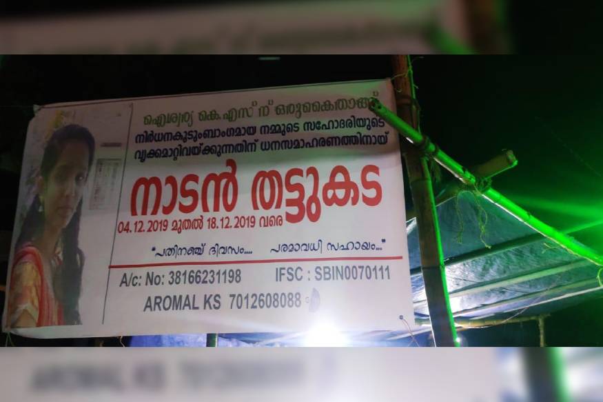 സഹപാഠിയുടെ സഹോദരിയുടെ ചികിത്സ ചിലവനായി മാർഗം തേടിയാണ് ആ വിദ്യാർഥികൾ ഒത്തുകൂടിയത്. ഹോട്ടൽ മാനേജ്മെന്റ് വിദ്യാർഥികളായ ഇവർ അതിനായി തെരഞ്ഞെടുത്തത് രുചിയുടെ പാതയാണ് സഹപാഠിയുടെ സഹോദരിയുടെ ചികിത്സ ചിലവനായി മാർഗം തേടിയാണ് ആ വിദ്യാർഥികൾ ഒത്തുകൂടിയത്. ഹോട്ടൽ മാനേജ്മെന്റ് വിദ്യാർഥികളായ ഇവർ അതിനായി തെരഞ്ഞെടുത്തത് രുചിയുടെ പാതയാണ്