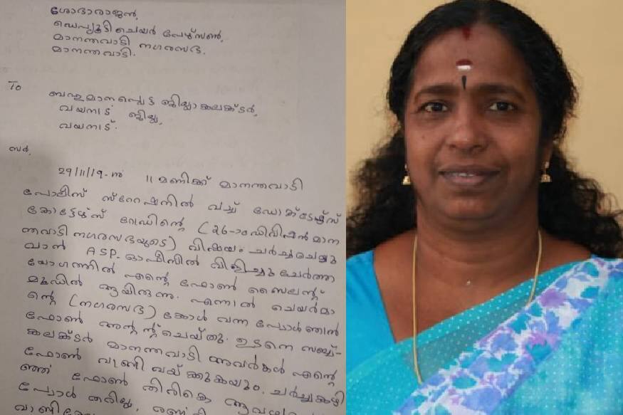 വയനാട് സബ് കളക്ടർ അപമര്യാദയായി പെരുമാറിയെന്നു കാട്ടി മാനന്തവാടി നഗരസഭ വൈസ് ചെയർപേഴ്സൺ ശോഭാ രാജൻ ജില്ലാ കളക്ടർക്ക് പരാതി നൽകി. വയനാട് സബ് കളക്ടർ അപമര്യാദയായി പെരുമാറിയെന്നു കാട്ടി മാനന്തവാടി നഗരസഭ വൈസ് ചെയർപേഴ്സൺ ശോഭാ രാജൻ ജില്ലാ കളക്ടർക്ക് പരാതി നൽകി.